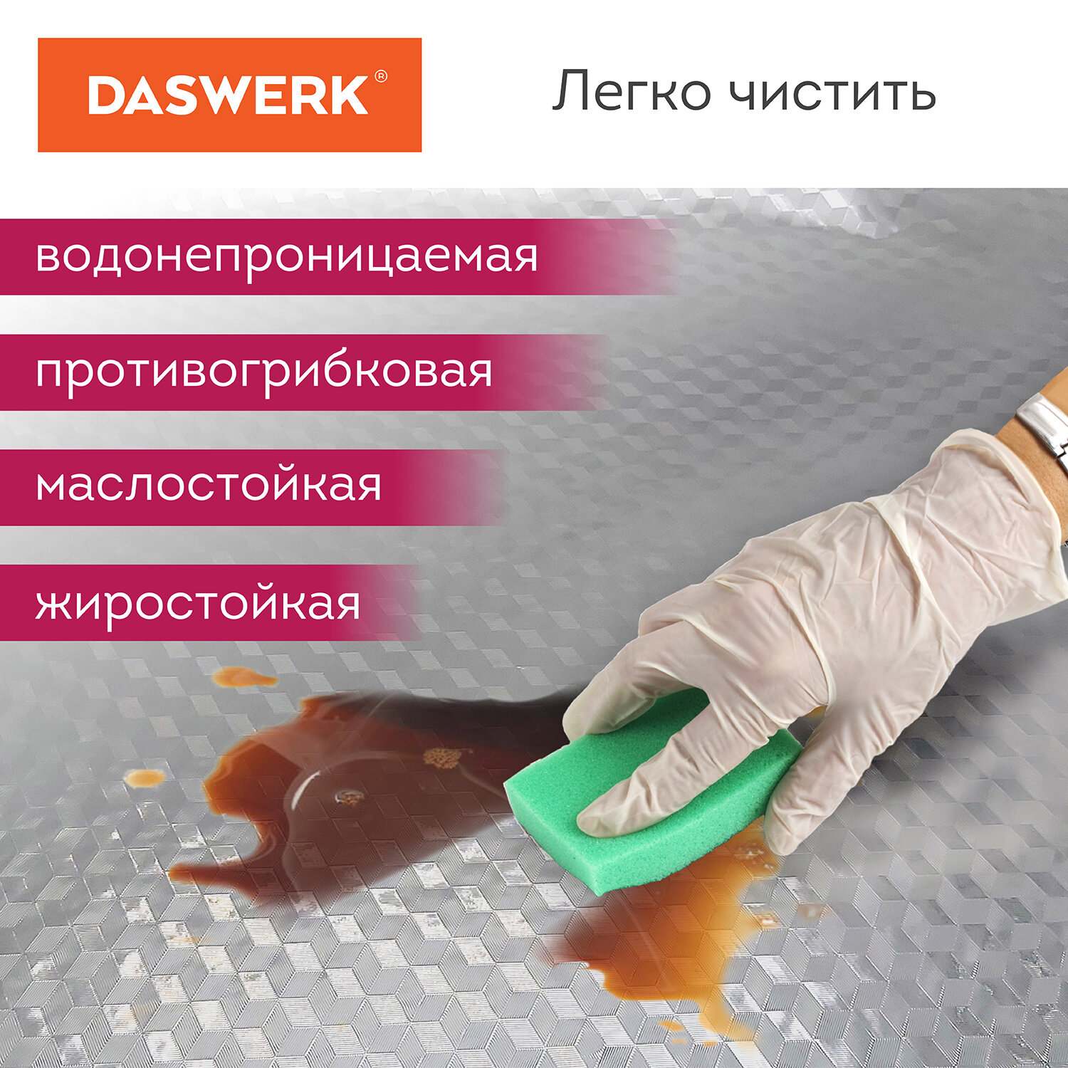 Пленка самоклеющаяся DASWERK алюминиевая фольга защитная для кухни и дома 0.6х3 м - фото 5