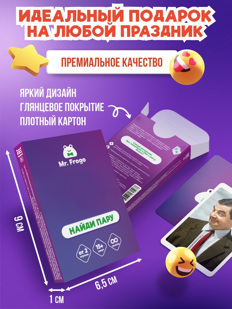 Настольная карточная игра Mr. Frogo Найди пару мемов мемори - фото 5