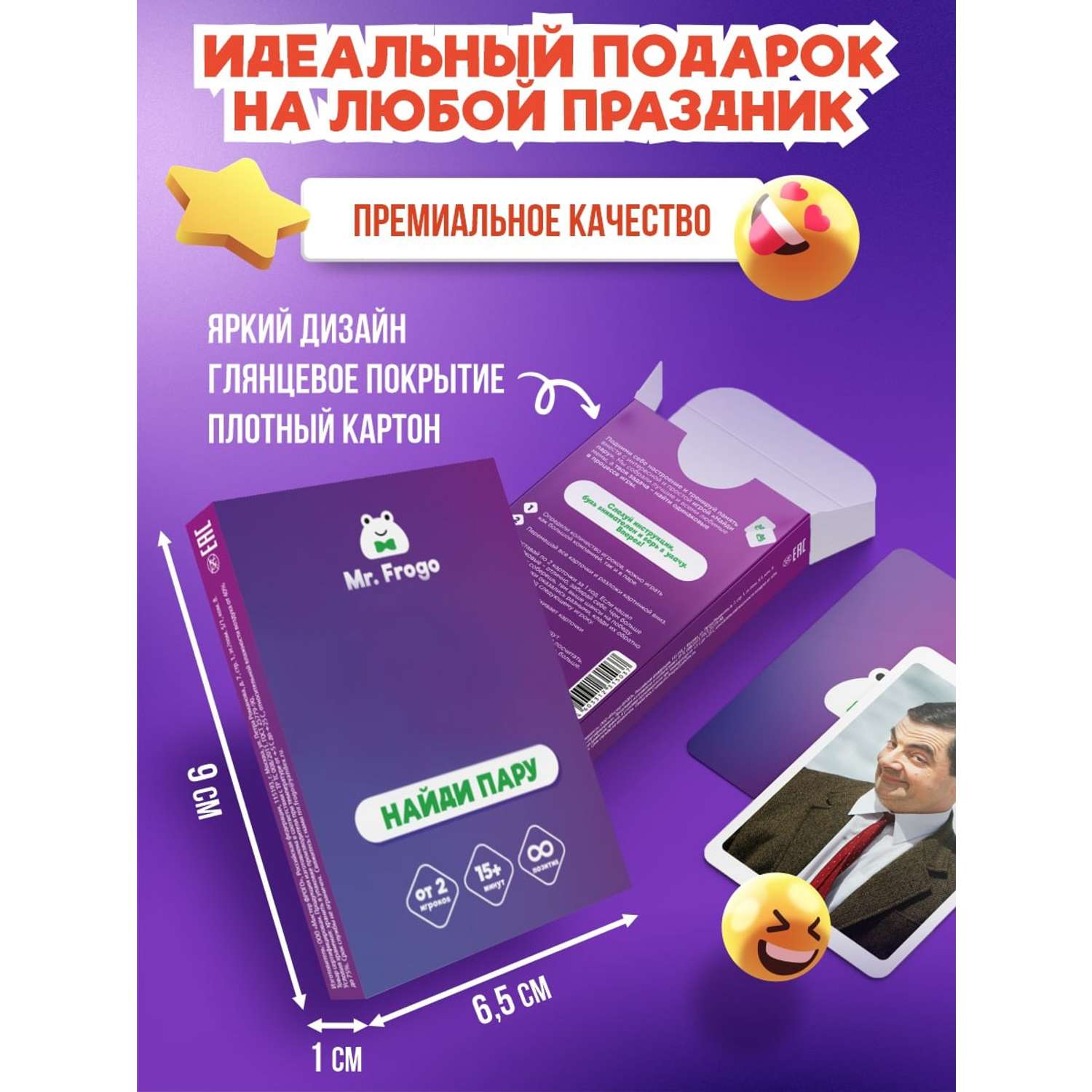 Настольная карточная игра Mr. Frogo Найди пару мемов мемори - фото 5