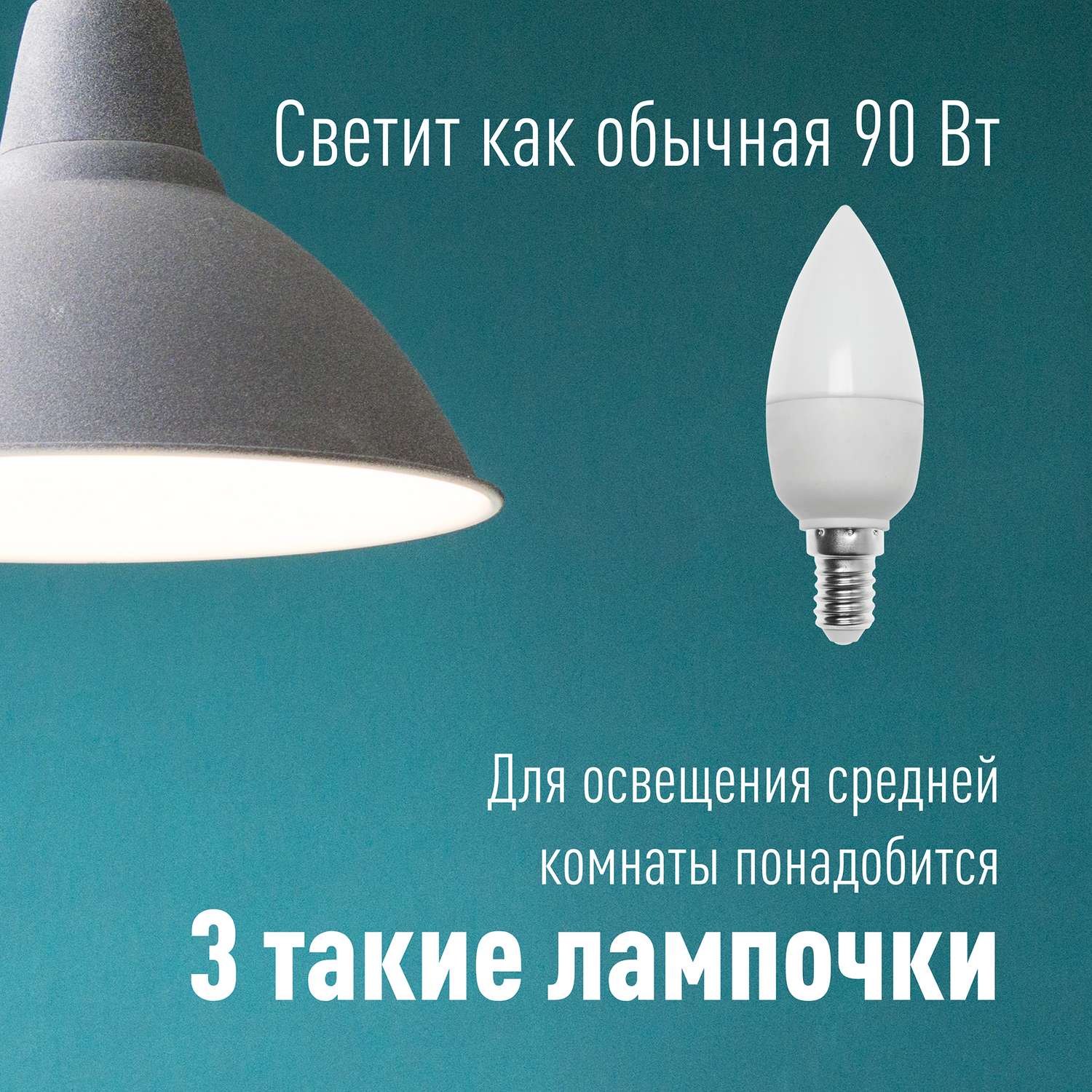 Лампа светодиодная КОСМОС LED 10.5w CN E1430_3 3 шт - фото 4