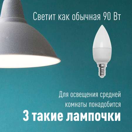 Лампа светодиодная КОСМОС LED 10.5w CN E1430_3 3 шт