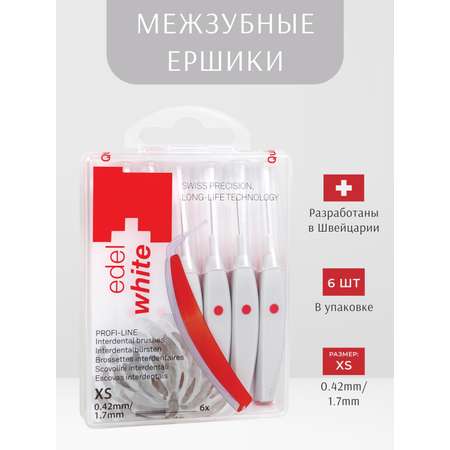 Межзубные ершики edel+white PROFI-LINE XS 0.42мм 6 штук с защитными колпачками