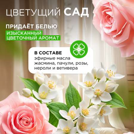 Кондиционер для белья SYNERGETIC Райский сад гипоаллергенный 5 л