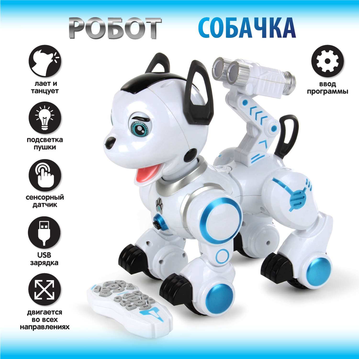 Итеративная собака Veld Co Собака Дружок робот - фото 1