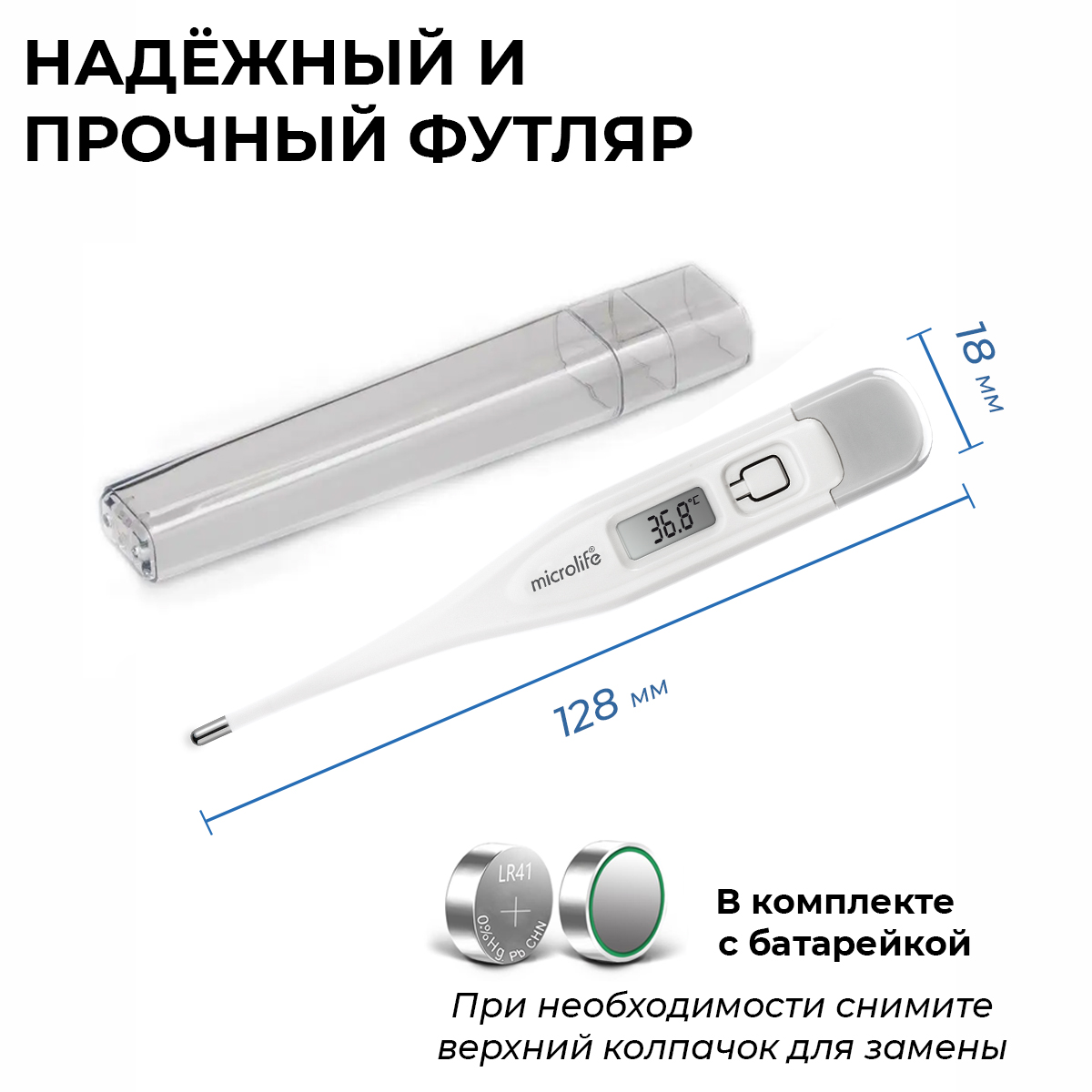 Термометр для тела Microlife MT 600 - фото 5