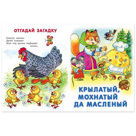 Книга Фламинго Теремок и другие сказки