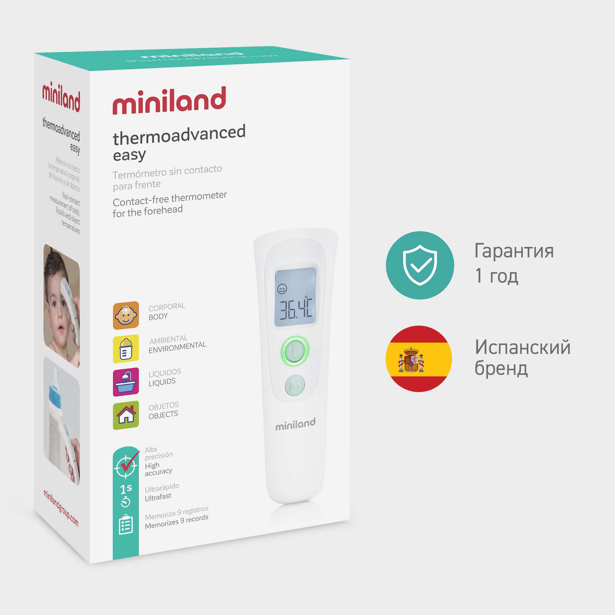 Термометр Miniland Бесконтактный многофункциональный Thermoadvanced Easy - фото 13