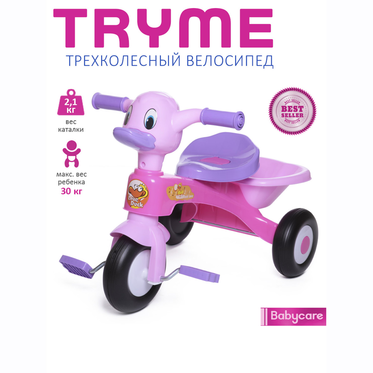 Велосипед трехколесный BabyCare Try me розовый - фото 2