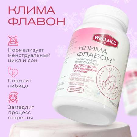 Фитоэстрогены при климаксе WELLMED CH комплекс