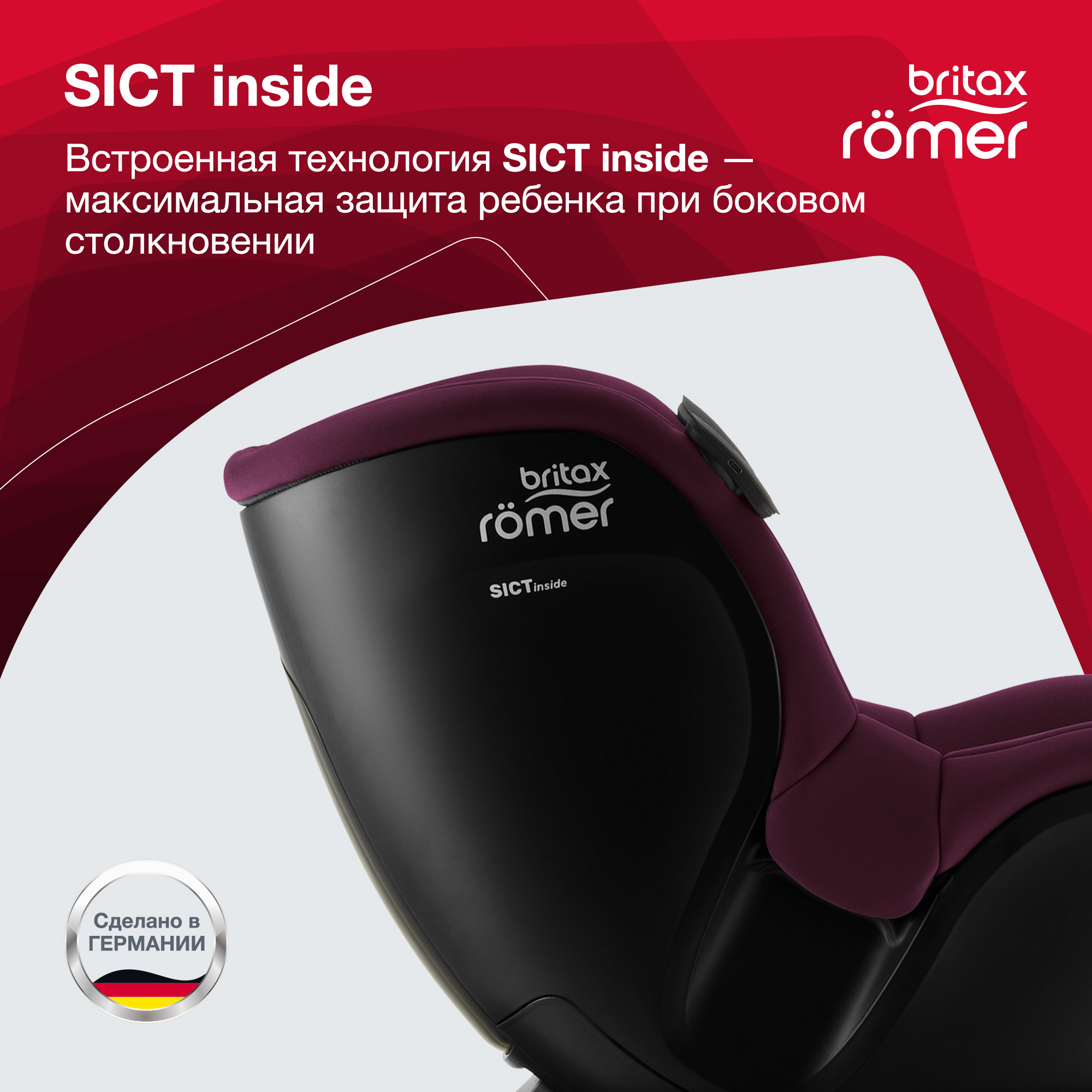 Автокресло Britax Roemer Dualfix M i-Size Burgundy Red Trendline - фото 5