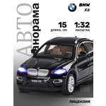 Машинка металлическая АВТОпанорама BMW X6 1:32 черный