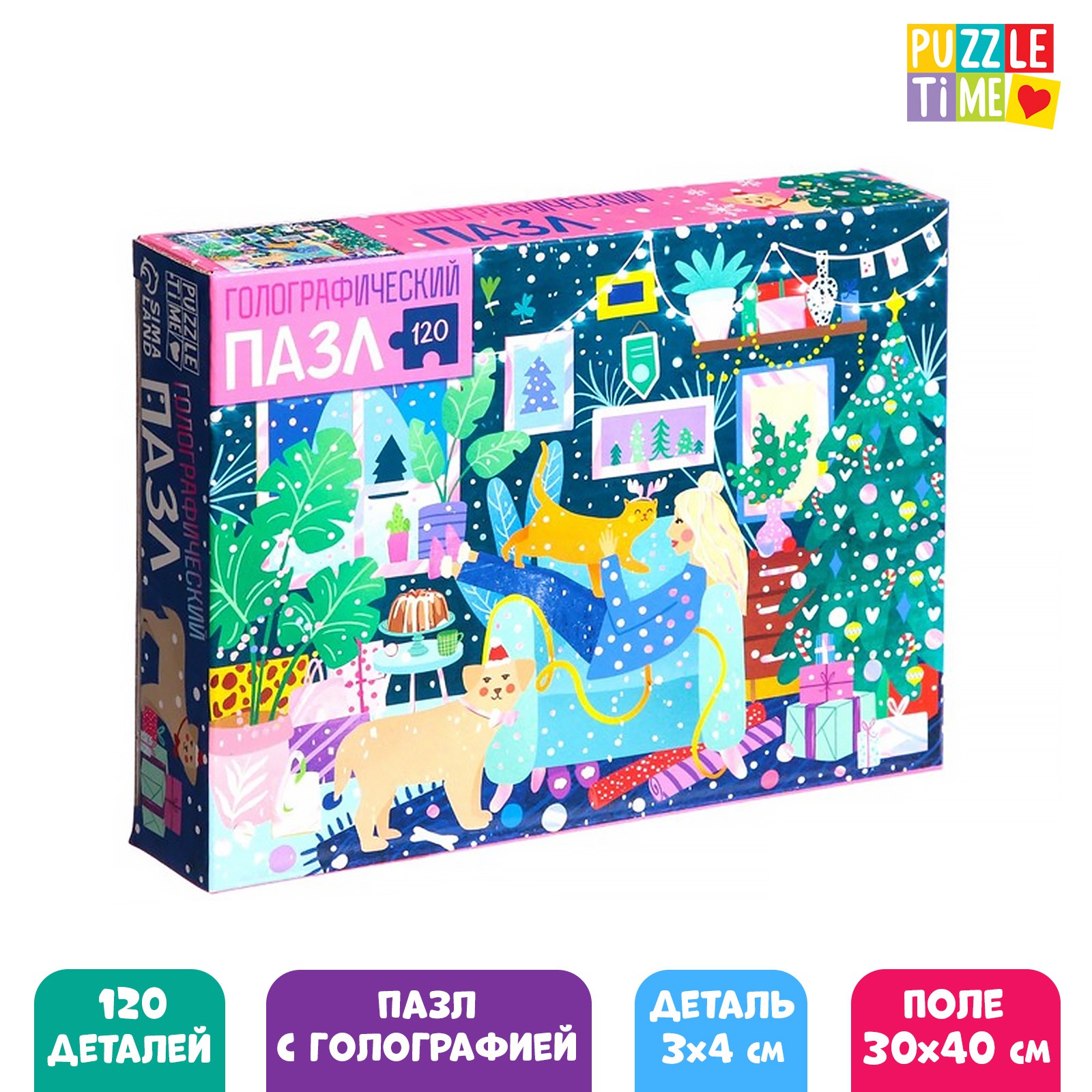 Голографический Puzzle Time пазл «В ожидании Нового года» 120 деталей - фото 1