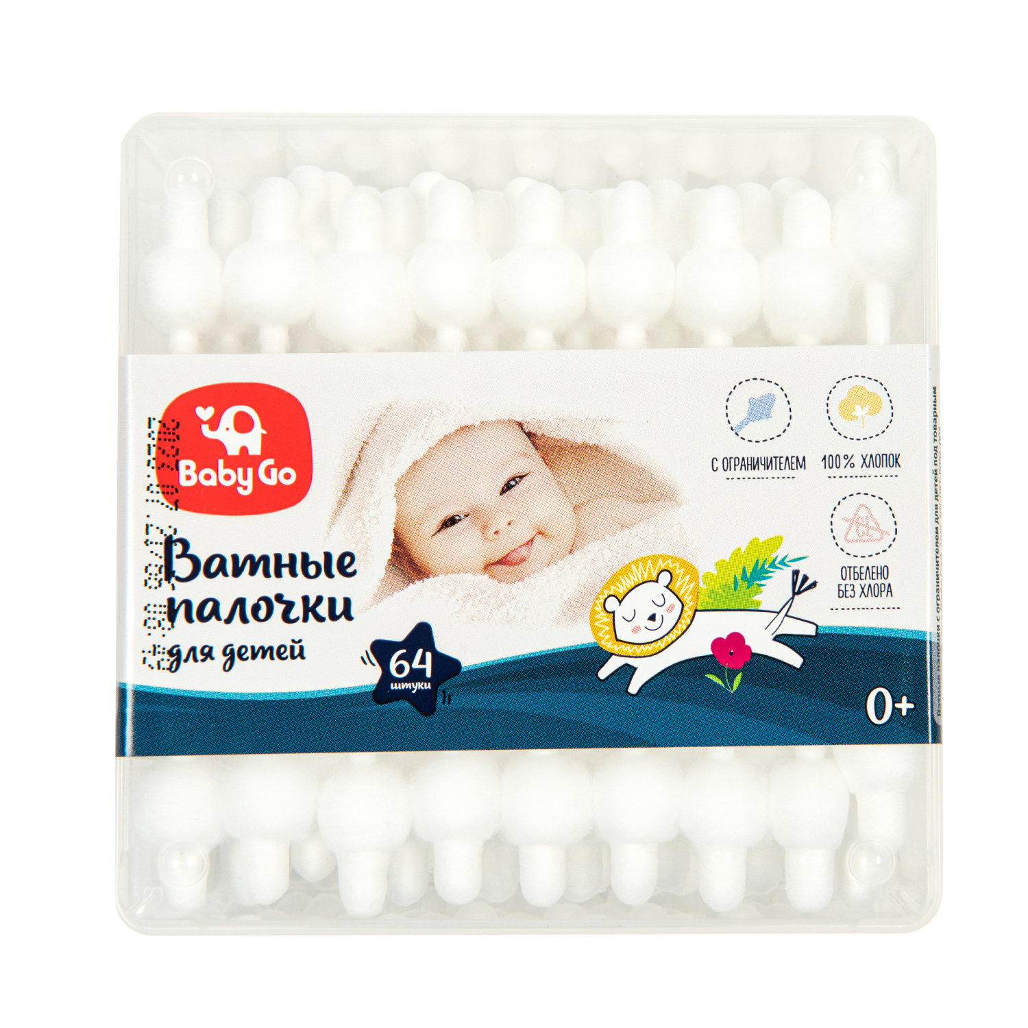 Палочки ватные BabyGo детский с ограничителем 64шт NN-081-P064-004 - фото 1