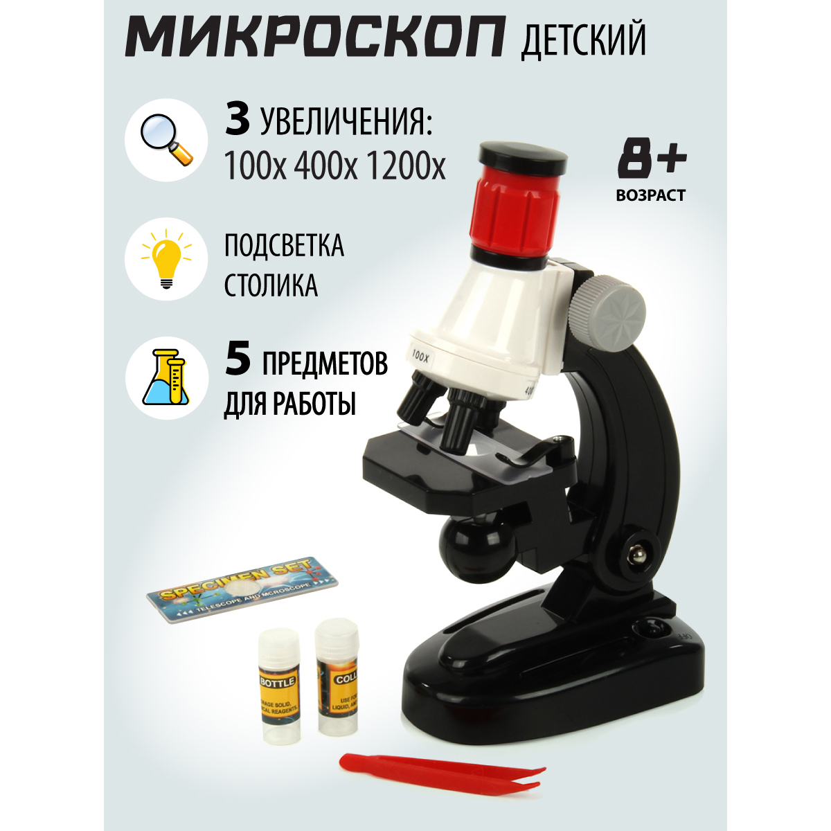 Микроскоп Veld Co детский 1200х с аксессуарами 5 предметов - фото 1