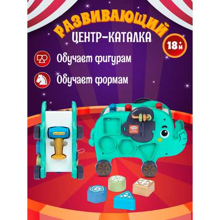 Игрушка развивающая Smart Baby Слоник