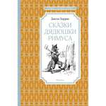 Книга Махаон Детская художественная литература