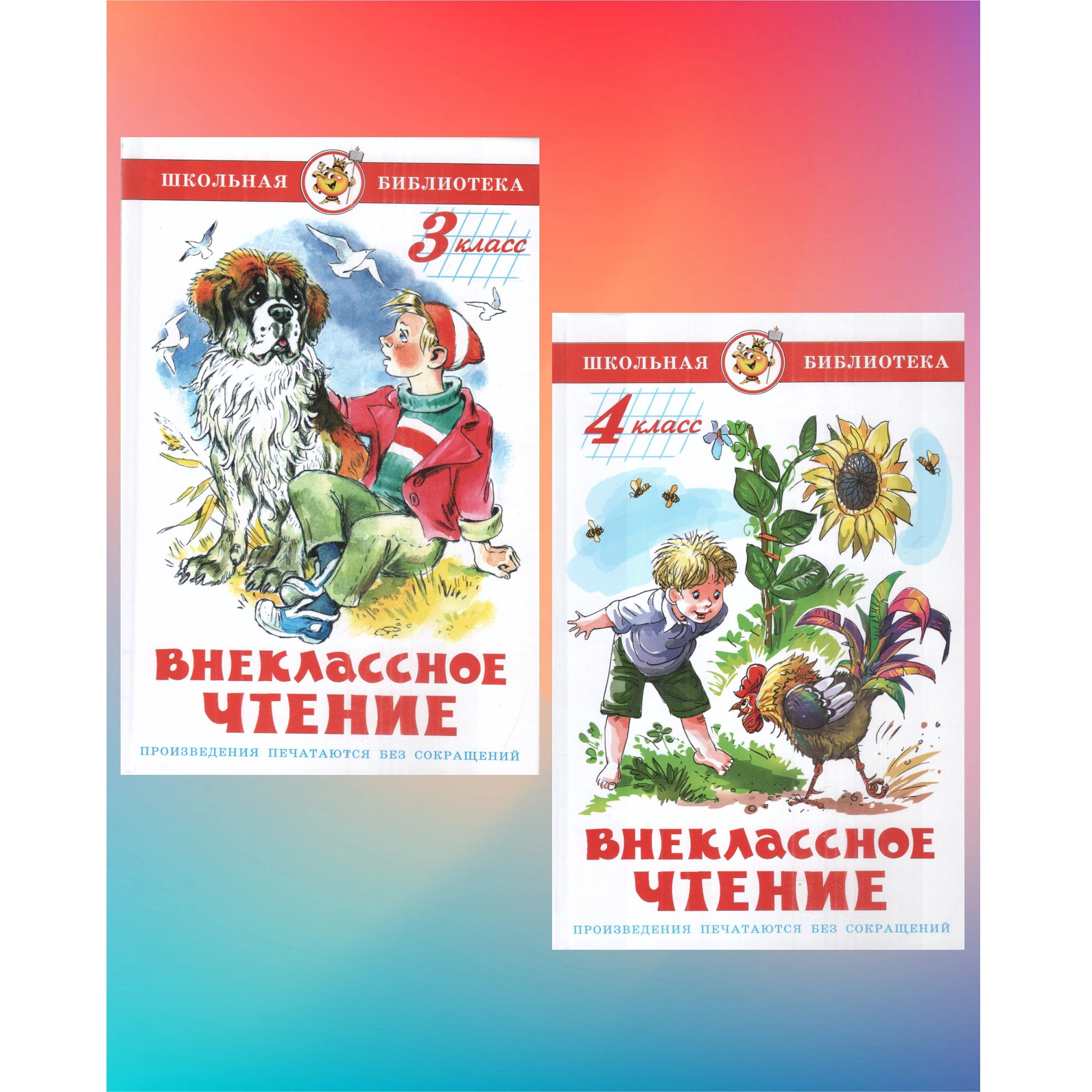 Комплект 2 книги Лада Внеклассное чтение 3 класс и Внеклассное чтение 4 класс - фото 1