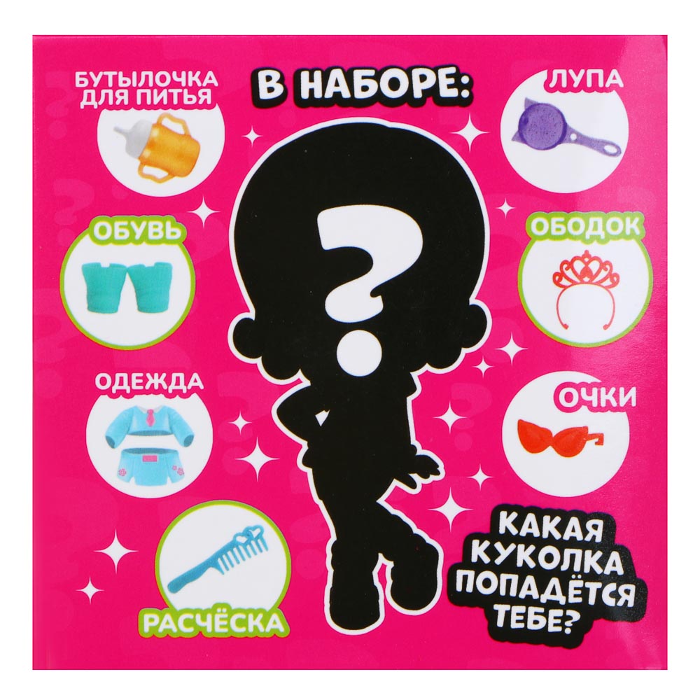 Игрушка-сюрприз Игроленд Кукла в шаре-подставке 274-178 - фото 4