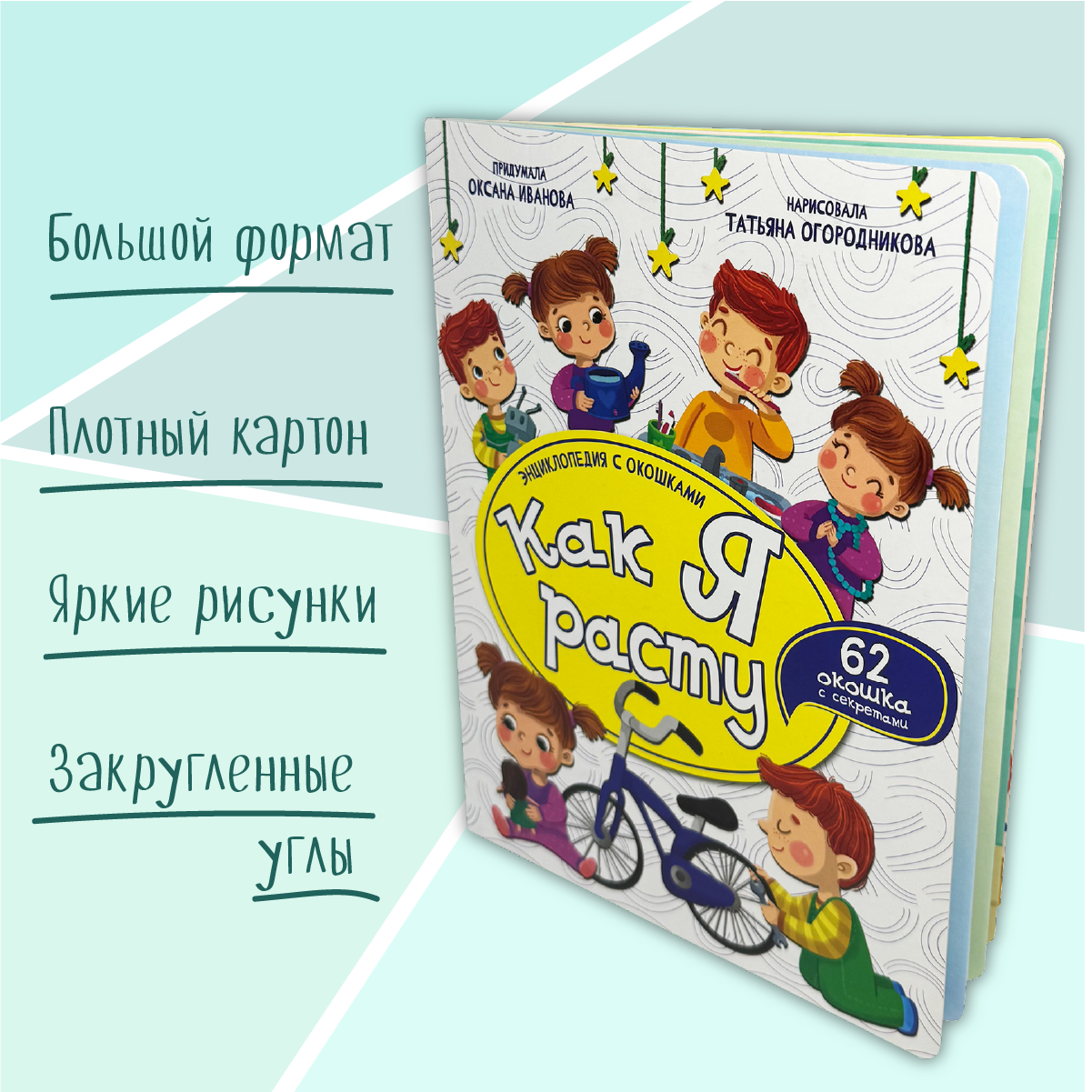 Энциклопедия с окошками BimBiMon книга детская - фото 5