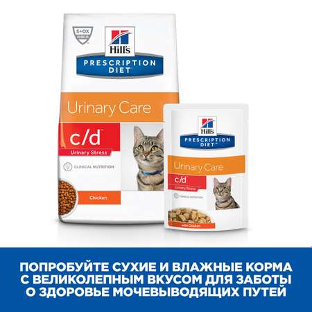 Корм для кошек HILLS 85г Prescription Diet c/d Multicare Urinary Stress для профилактики цистита и МКБ с курицей пауч