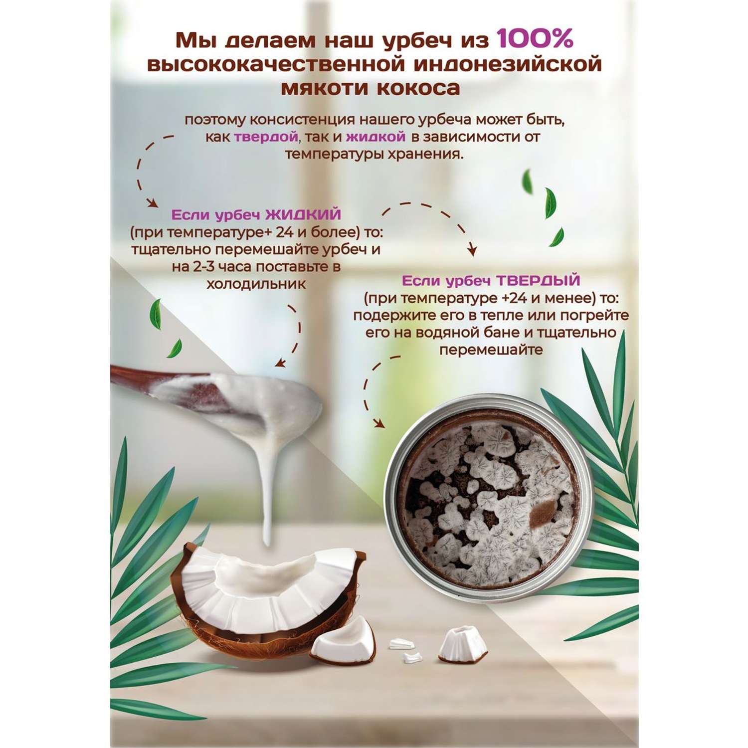 Урбеч Намажь орех кокосовый с какао сладкий 230 гр без сахара - фото 4