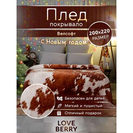 Плед LOVEBERRY Евро Кантри коричневый