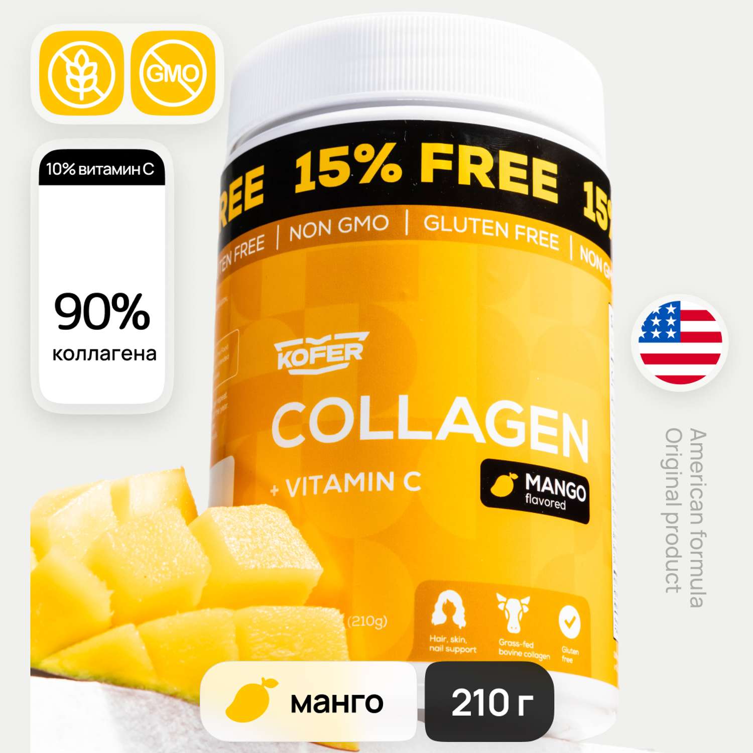 Коллаген KOFER порошок с витамином С со вкусом МАНГО для суставов кожи и волос 210 г - фото 1
