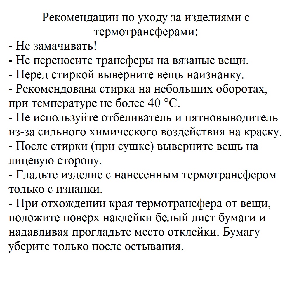 Термотрансфер TBY Девушка в кепке 22х16см