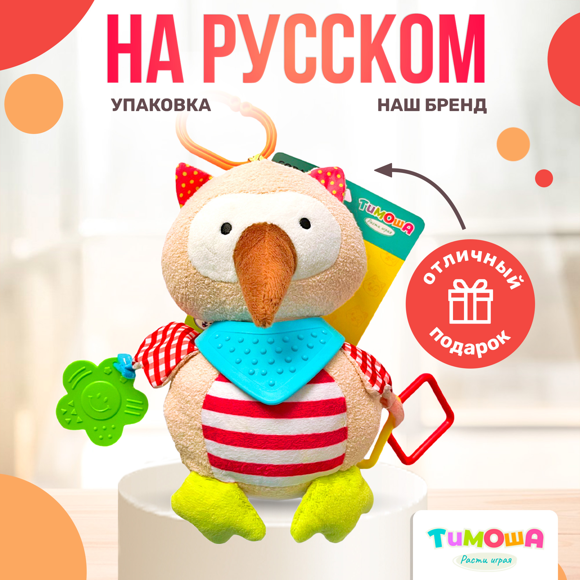 Игрушка подвеска SHARKTOYS Сова большого размера тридцать см - фото 3