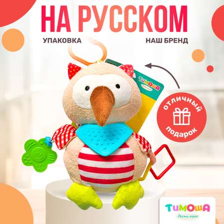 Игрушка подвеска SHARKTOYS Сова большого размера тридцать см