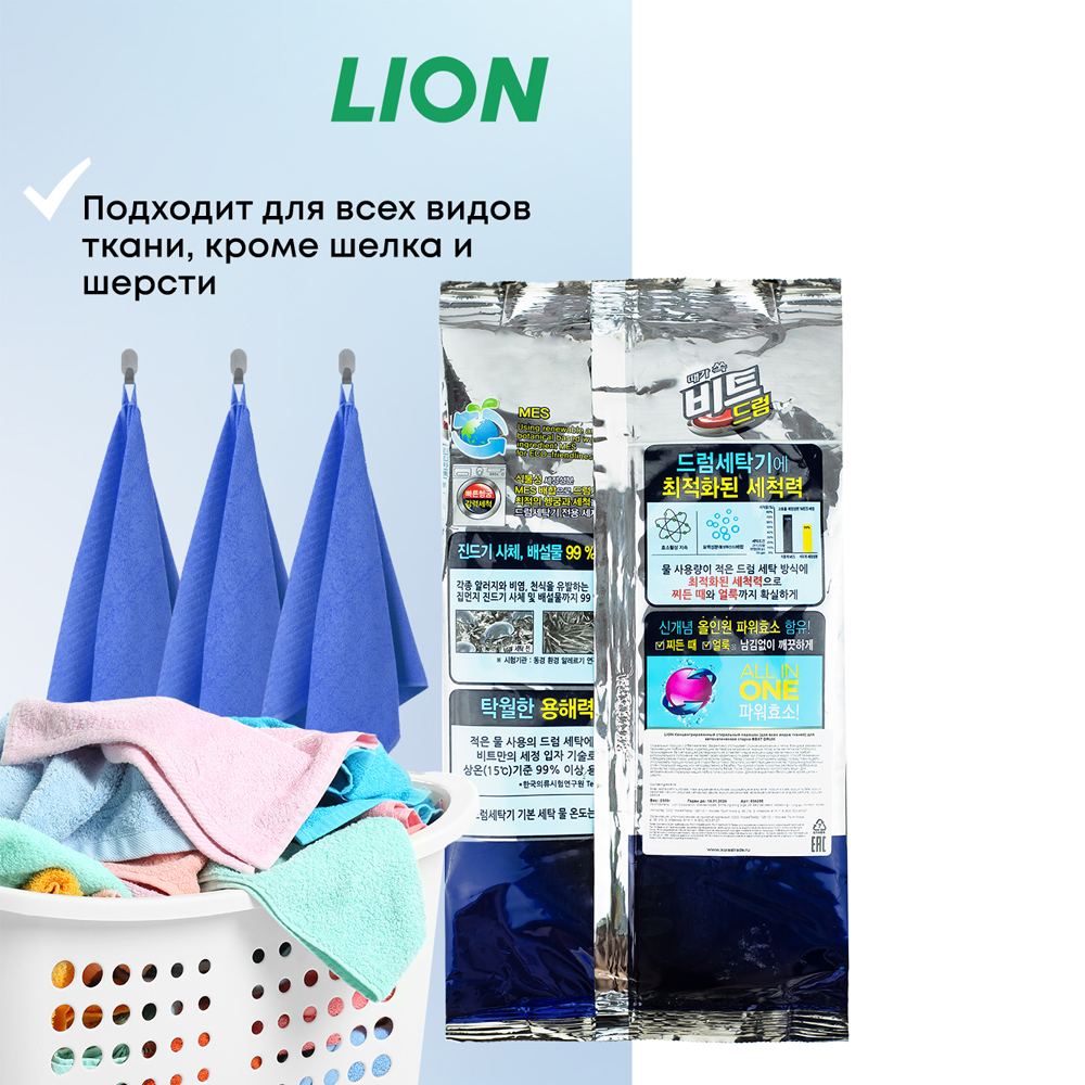 Стиральный порошок CJ LION Beat Drum с отбеливателем и энзимами 2.5 кг - фото 3