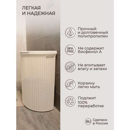 Корзина для белья 45л Econova ECO STYLE 460х265х610мм 45л бежевый