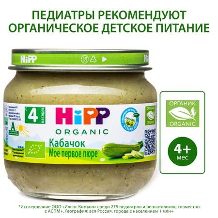 Пюре Hipp Мое первое пюре кабачок 80г с 4месяцев