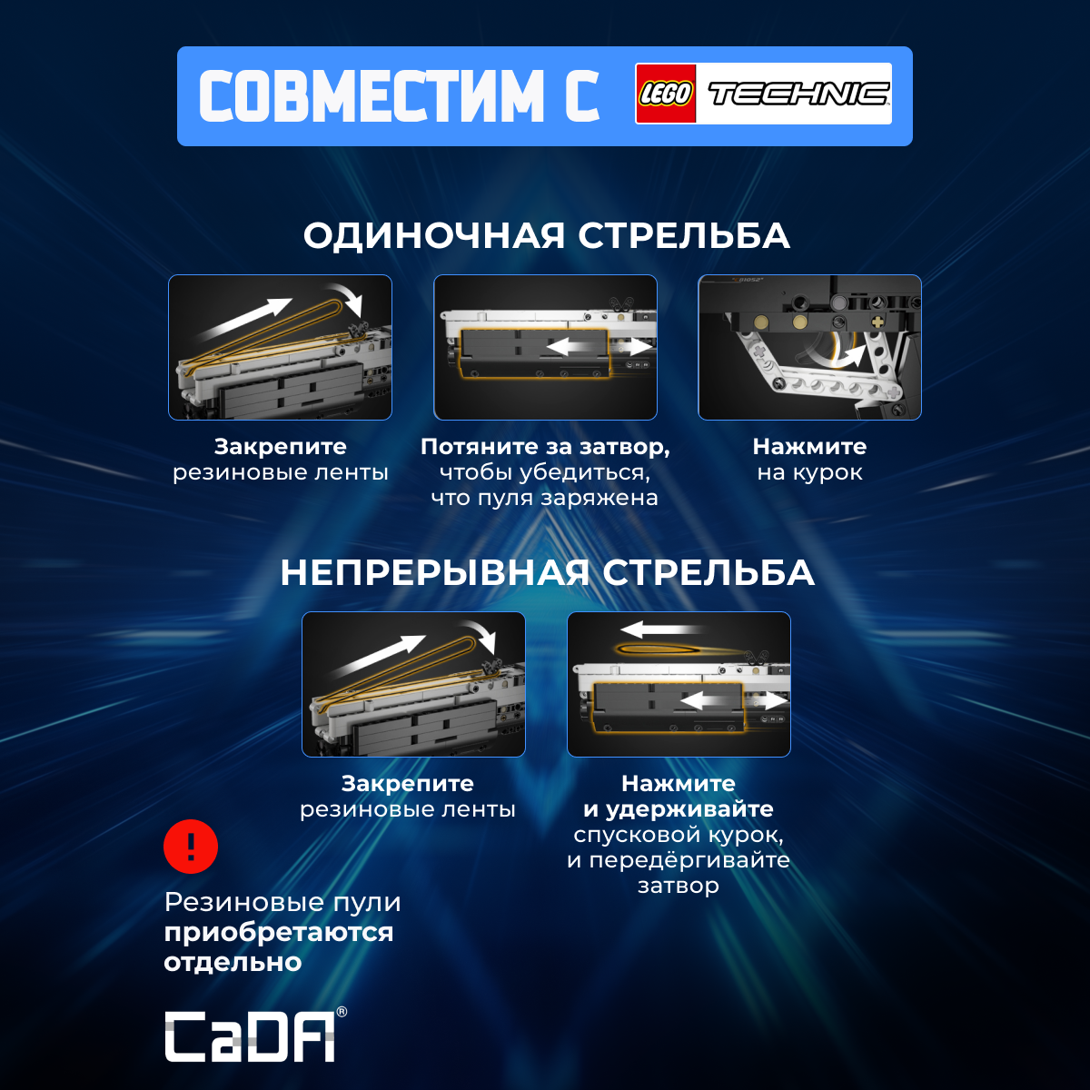 Конструктор CaDa Shotgun 2 в 1 880 деталей C81052W - фото 2