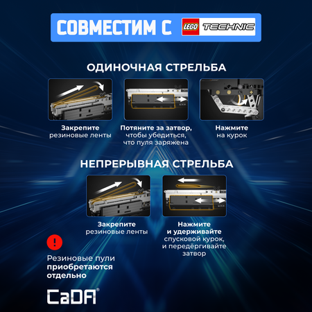 Конструктор CaDa Shotgun 2 в 1 880 деталей C81052W