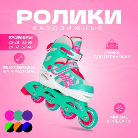 Раздвижные роликовые коньки Sport Collection JOYFULL Mint размер L 37 - 40