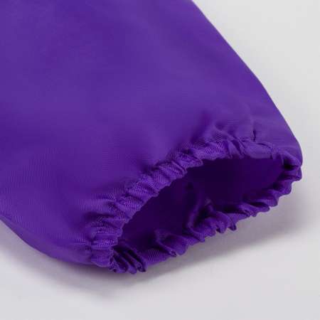 Набор для уроков труда Юнландия клеенка ПВХ и фартук-накидка с рукавами фиолетовый