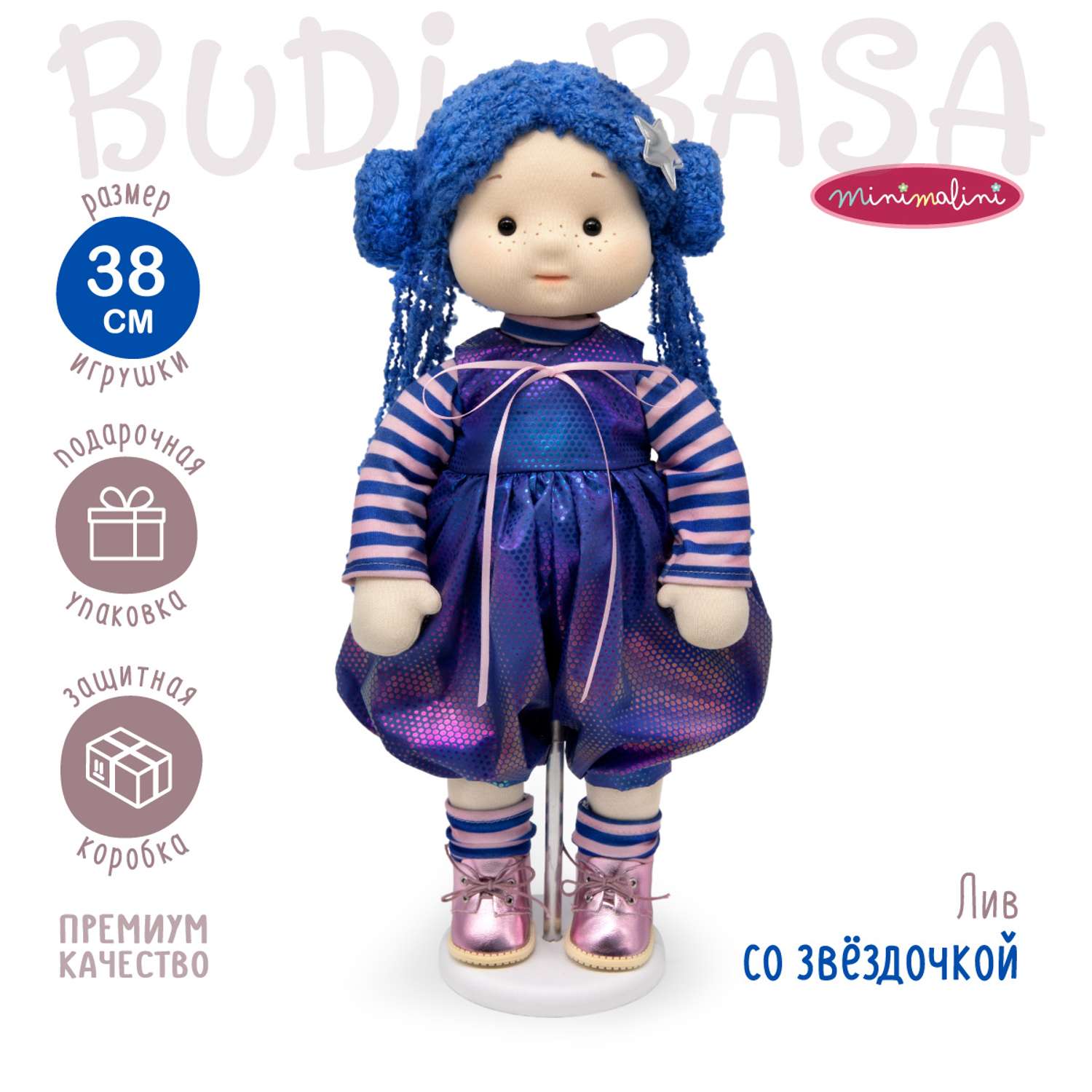 Мягкая кукла BUDI BASA Лив со звёздочкой 38 см Mm-Liv-01 Mm-Liv-01 - фото 1