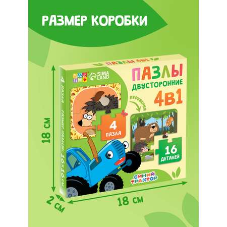 Пазлы 4в1 двусторонние Синий трактор «Друзья Синего трактора» 16 элементов