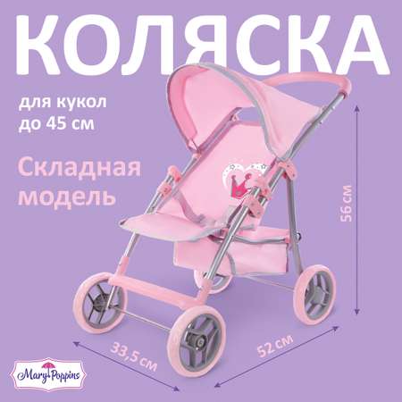 Коляска для куклы Mary Poppins пупса прогулочная Корона. Игрушечная