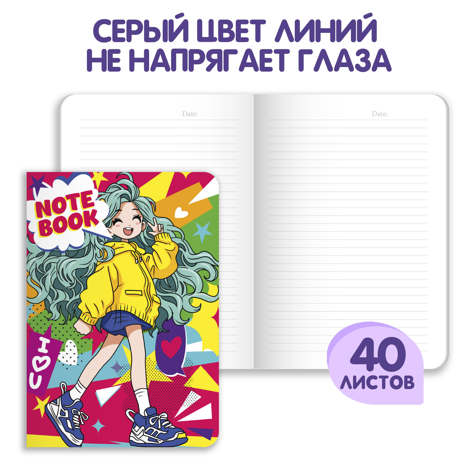 Блокнот Проф-Пресс в линию А5 комплект 4шт по 40л MyArt Аниме Notebook  Весело+Задорно+На велосипеде+На скейте купить по цене 395 ₽ в  интернет-магазине Детский мир