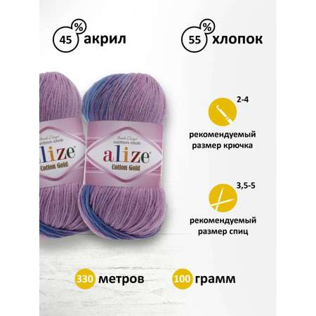 Пряжа Alize для теплой одежды пледов игрушек COTTON GOLD BATIK 100 гр 330 м 5 мотков 4531 секционный