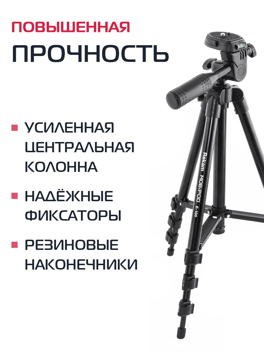 Штатив Rekam MOBIPOD E-100 - фото 3