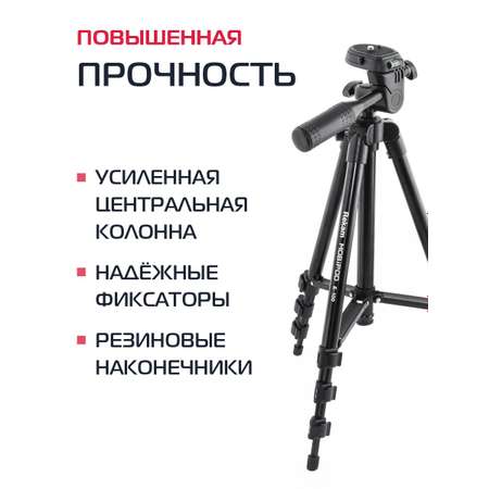 Штатив Rekam MOBIPOD E-100