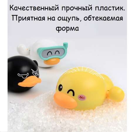 Игрушка для купания S+S Заводной шустрый Утенок