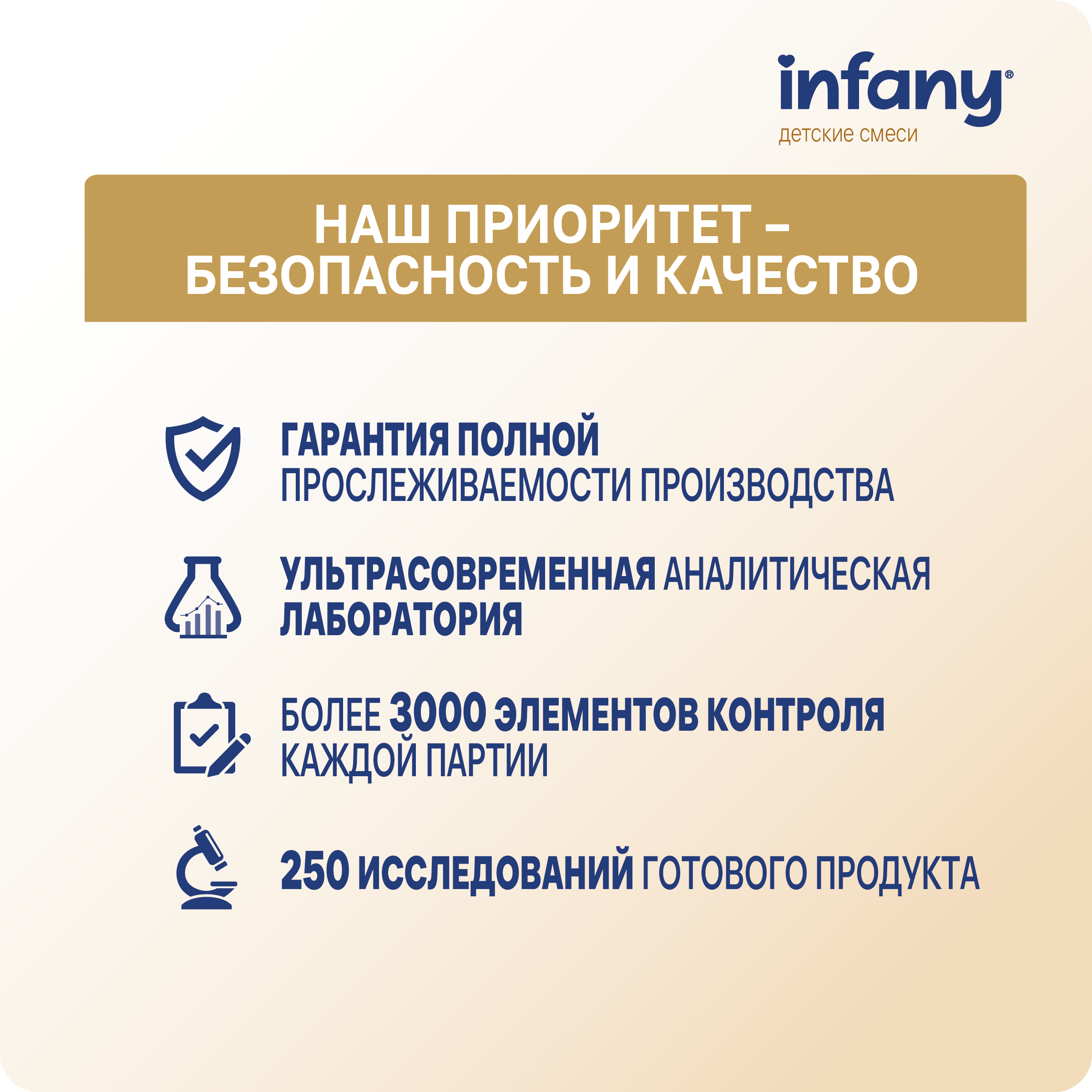 Сухой молочный напиток Infany 3 для питания детей с 12 месяцев 700г - фото 13