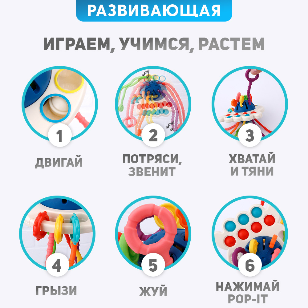 Погремушка-прорезыватель TIPTOPOLIS многофункциональная Осьминог - фото 2