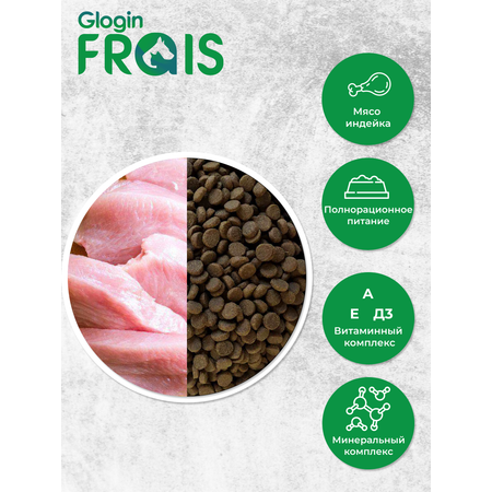 Сухой корм Frais для собак мелких пород FRAIS Plus c индейкой 15кг