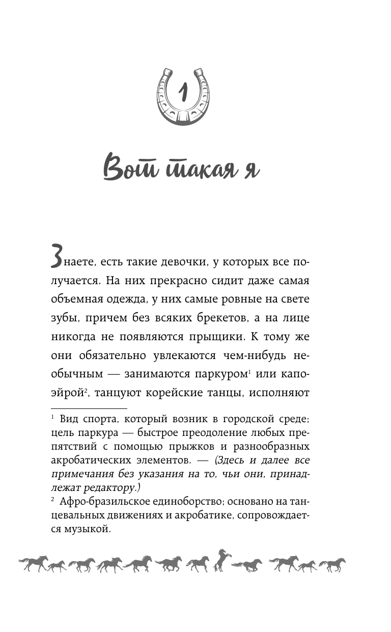 Книга АСТ Вольный ветер - фото 10