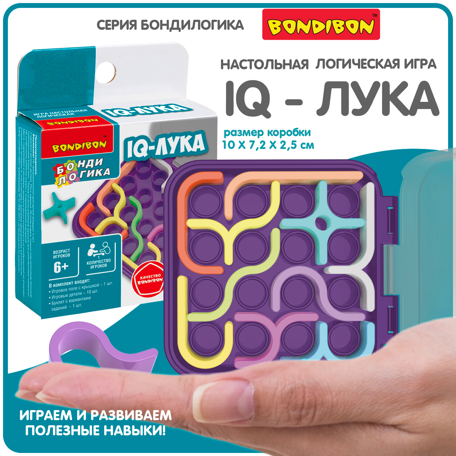 Логическая игра BONDIBON ВВ6279 БондиЛогика. IQ-Лука